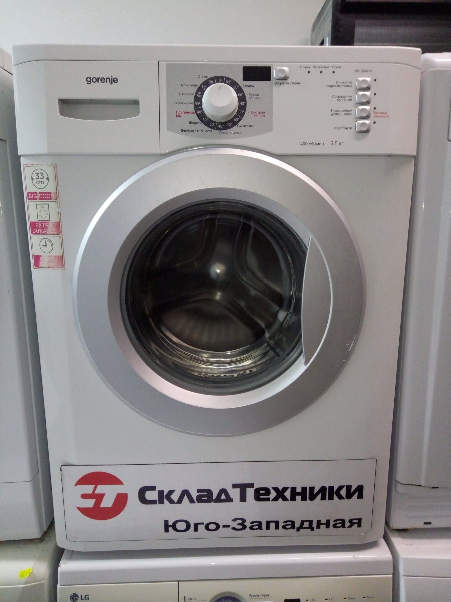 Стиральная машина Gorenje WS 50149 N